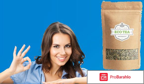 Eco Tea от паразитов и гипертонии: отзывы, цена - развод или нет обман