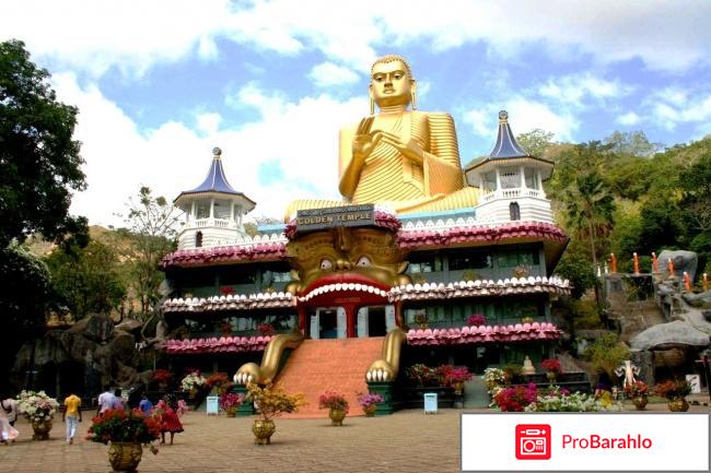 Шри ланка погода в ноябре отзывы туристов отрицательные отзывы