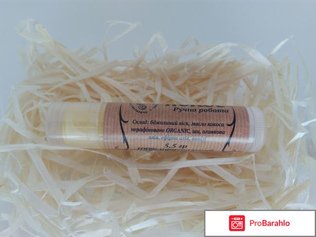 Бальзам для губ Амбра Кокос 