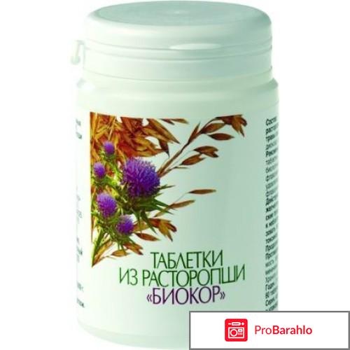 Экстракт расторопши 