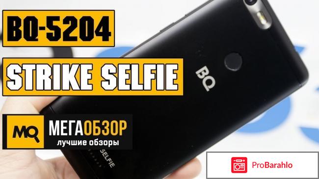 Bq отзывы отрицательные отзывы