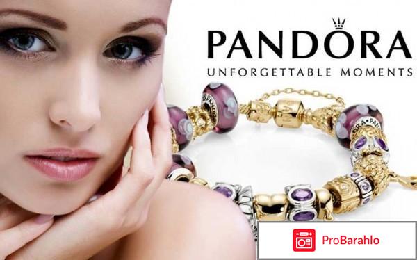 Pandora официальный сайт россия 