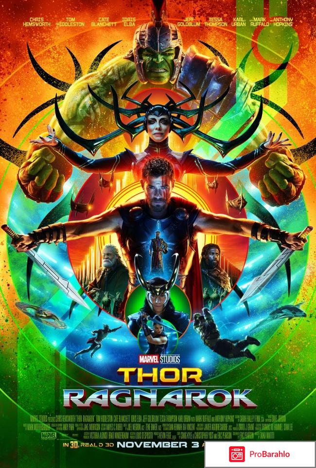 Тор: Рагнарёк