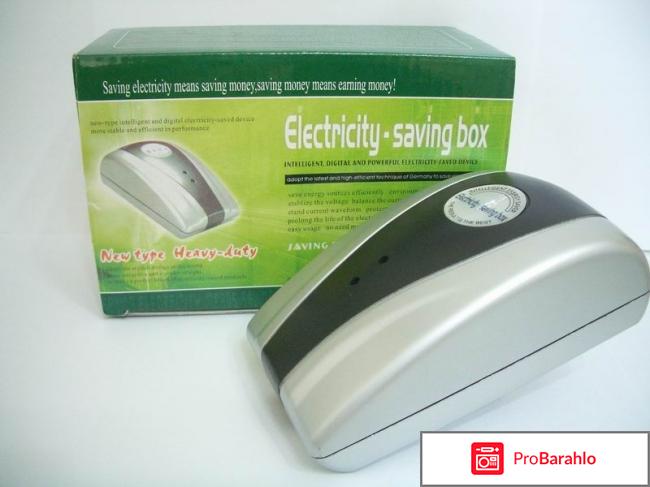 Electricity saving box специалистов отрицательные отзывы