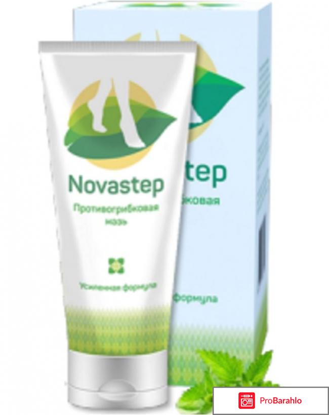Крем novastep отзывы реальные реальные отзывы