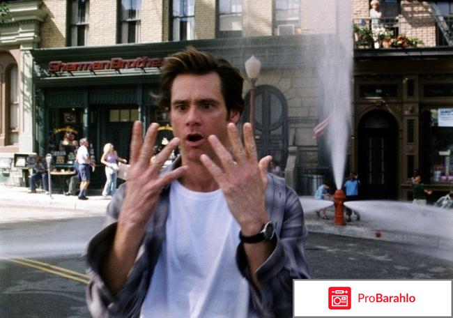 Брюс Всемогущий 