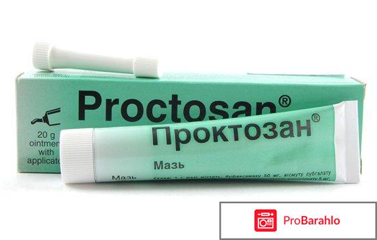Проктозан форум отрицательные отзывы