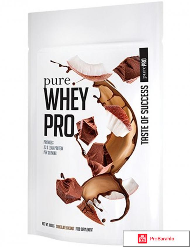 Pure whey pro отзывы отрицательные отзывы