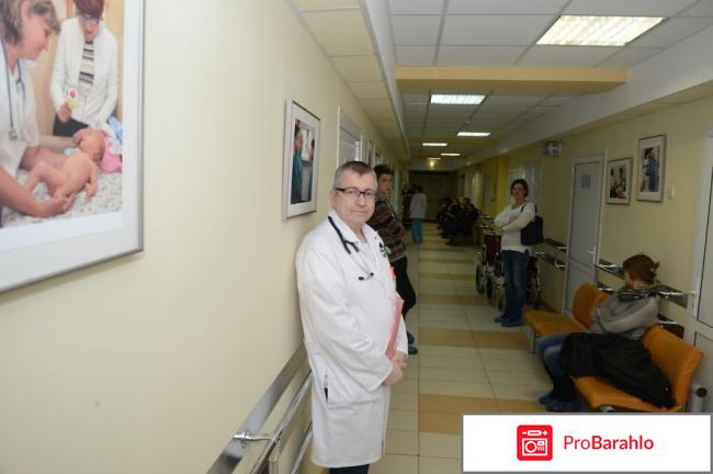 29 больница москва отзывы реальные отзывы