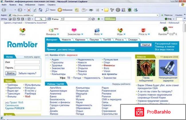 Медийный портал рамблер 