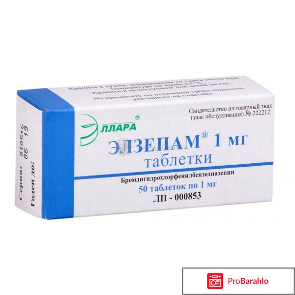 Элзепам инструкция по применению таблетки цена отзывы 