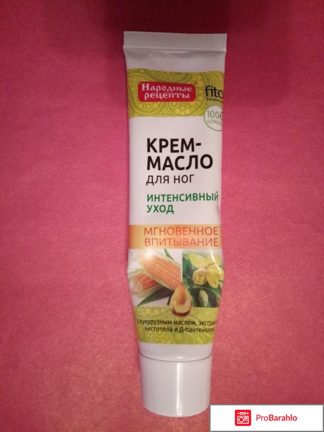 Крем-масло для ног Интенсивный уход 