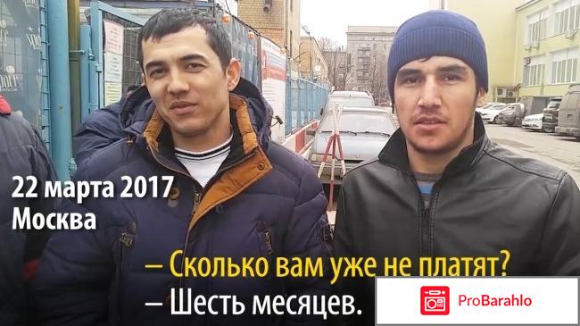 Переезд в москву отзывы 2017 отрицательные отзывы