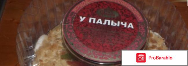 Торты от палыча отзывы покупателей отрицательные отзывы