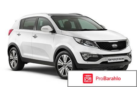 Киа спортейдж отзывы реальных владельцев 