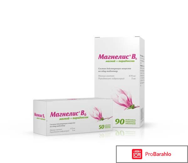 МАГНЕЛИС B6 таблетки обман