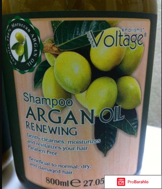 Voltage argan oil шампунь отзывы обман