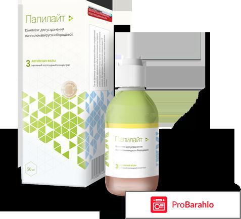 Папилайт обман 