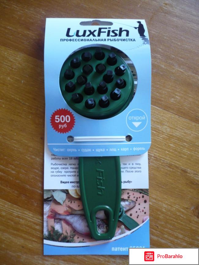 Профессиональная рыбочистка Lux Fish