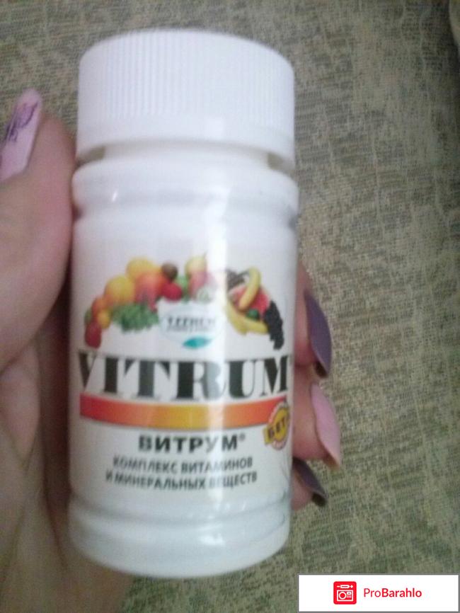 Витрум отзывы 