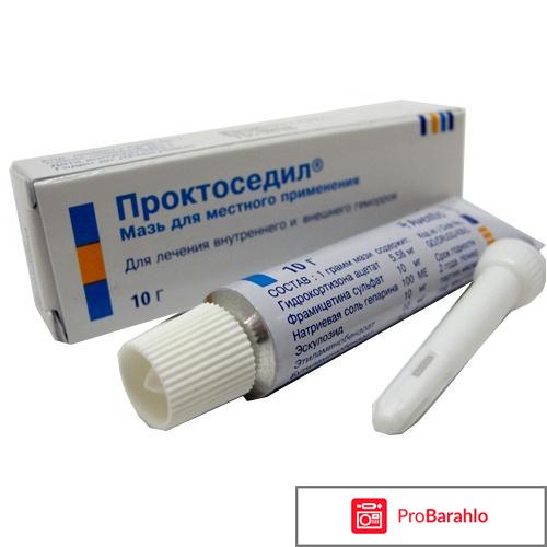 Проктоседил мазь инструкция по применению цена отзывы обман