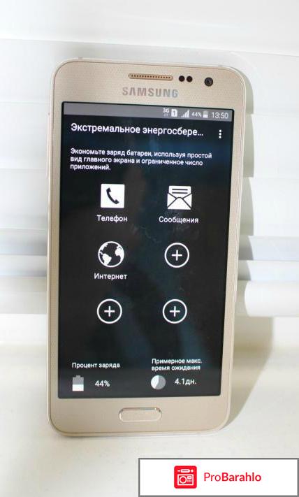 Самсунг а3 обман