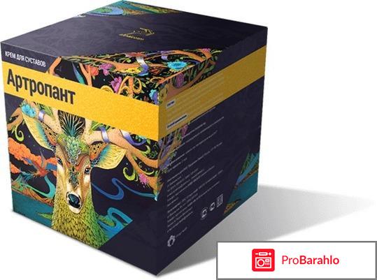 Артропант мазь купить в самаре обман