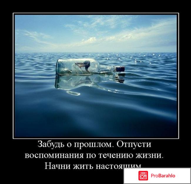Воспоминания о прошлом: причины и способы избавления 