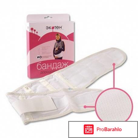 Сколько стоит бандаж для беременных отрицательные отзывы