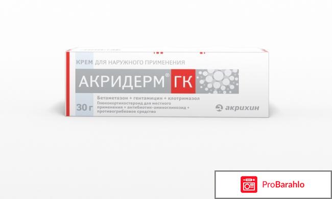Акридерм инструкция по применению отрицательные отзывы