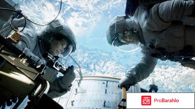 Фильм гравитация 