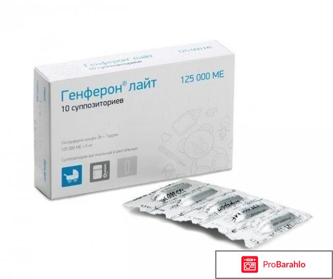 Генферон отзывы врачей 