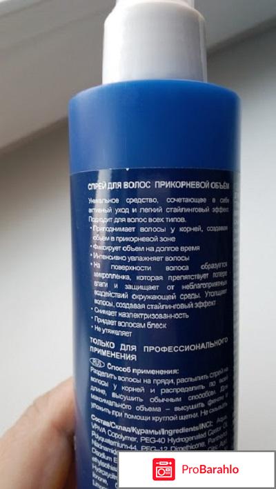 Спрей для волос прикорневой объем Concept Live hair Volume active spray отрицательные отзывы