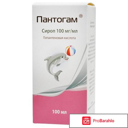 Пантогам грудничку отзывы отрицательные отзывы