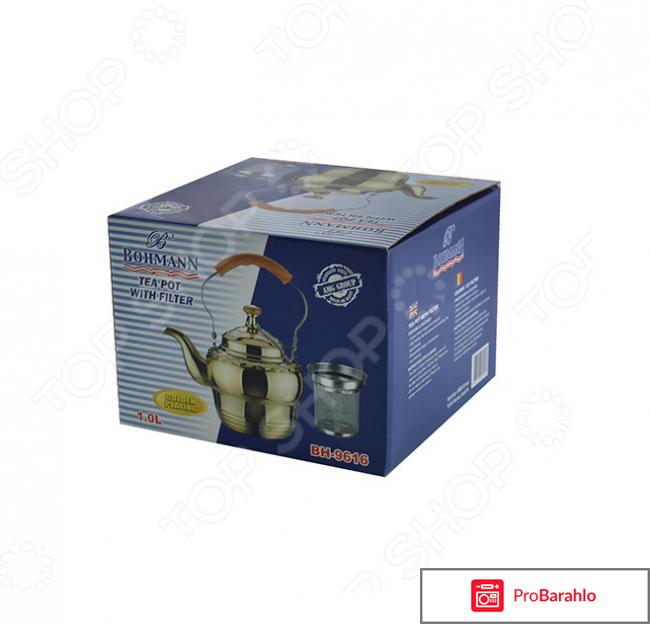 Чайник заварочный Bohmann BH-9616 отрицательные отзывы