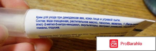 Демалан мазь инструкция цена отрицательные отзывы