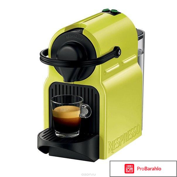 Krups Nespresso Inissia XN100710, Fuchsia кофемашина обман