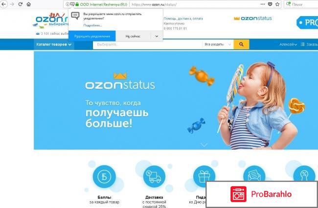 Ozon отзывы отрицательные отзывы