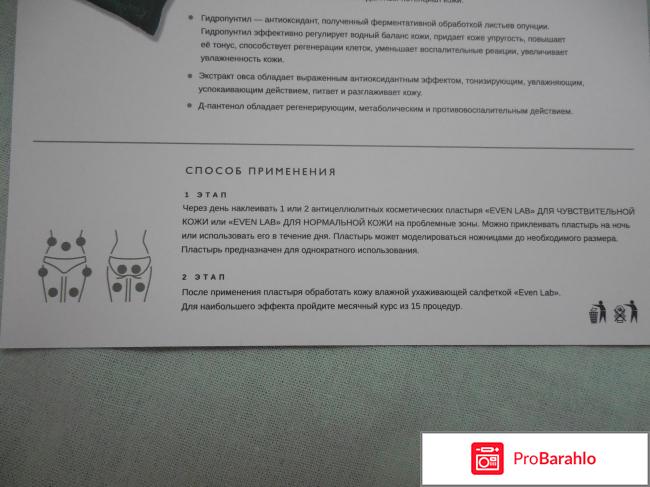 Антицеллюлитный комплекс EvenLab реальные отзывы