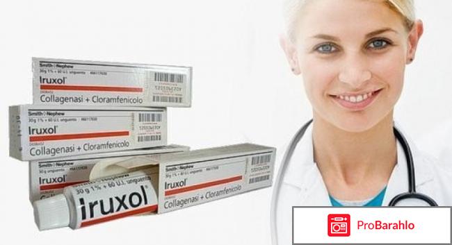 Ируксол мазь купить в Москве в аптеке цена обман