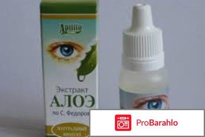 Капли по федорову 