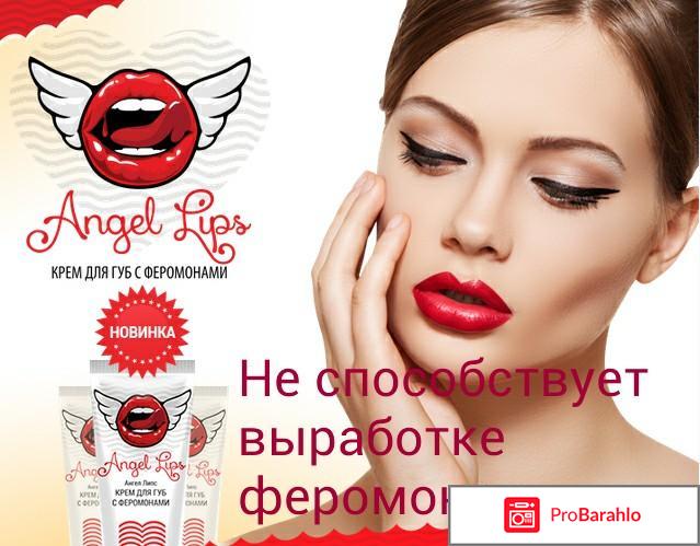 Крем с феромонами angel lips