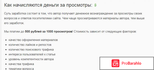 Сколько можно заработать на Vovet.ru реальные отзывы