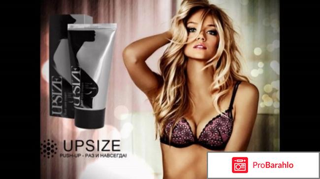 Упсайз крем реальные отзывы обман