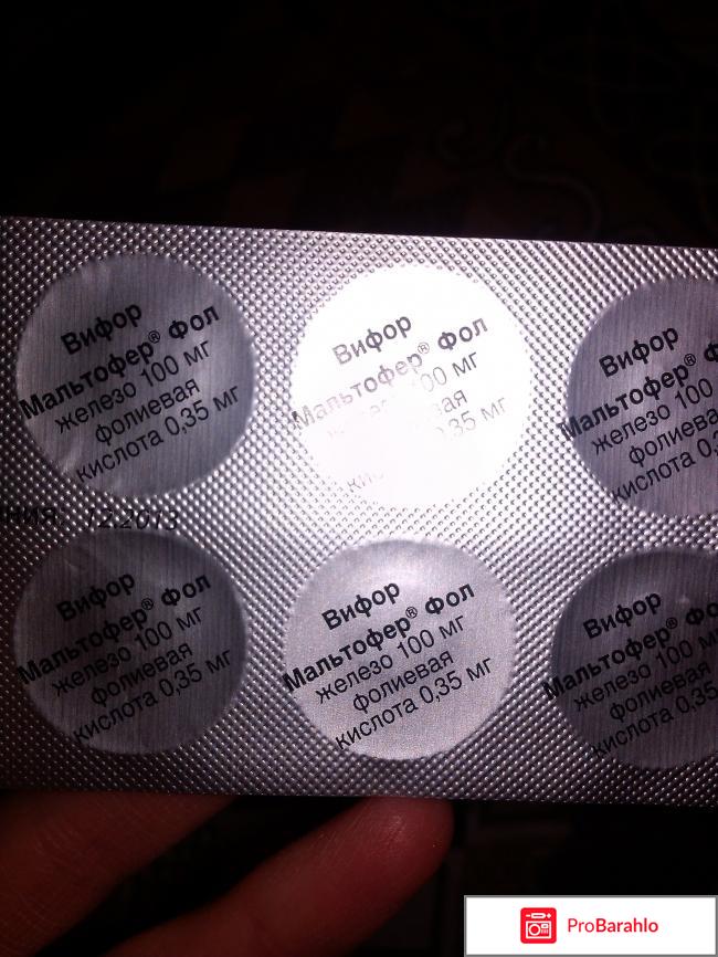Мальтофер Фол жевательные таблетки фото