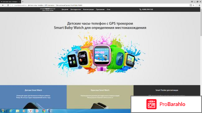 Часы трекер smart baby watch Q50 