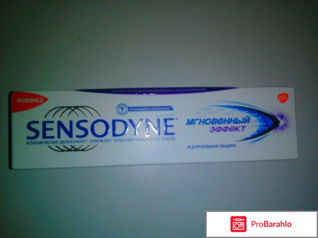 Зубная паста Sensodyne Мгновенный эффект 
