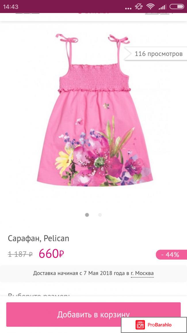 Мамси интернет магазин отзывы 