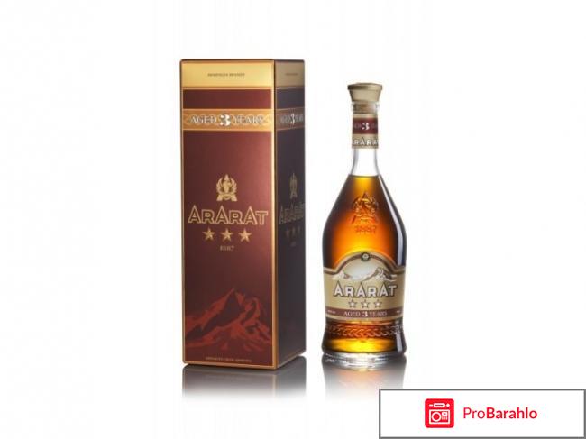 Коньяк арарат 3 звезды отзывы отрицательные отзывы