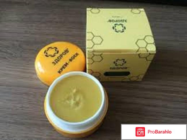 Отзывы о креме здоров крем воск обман